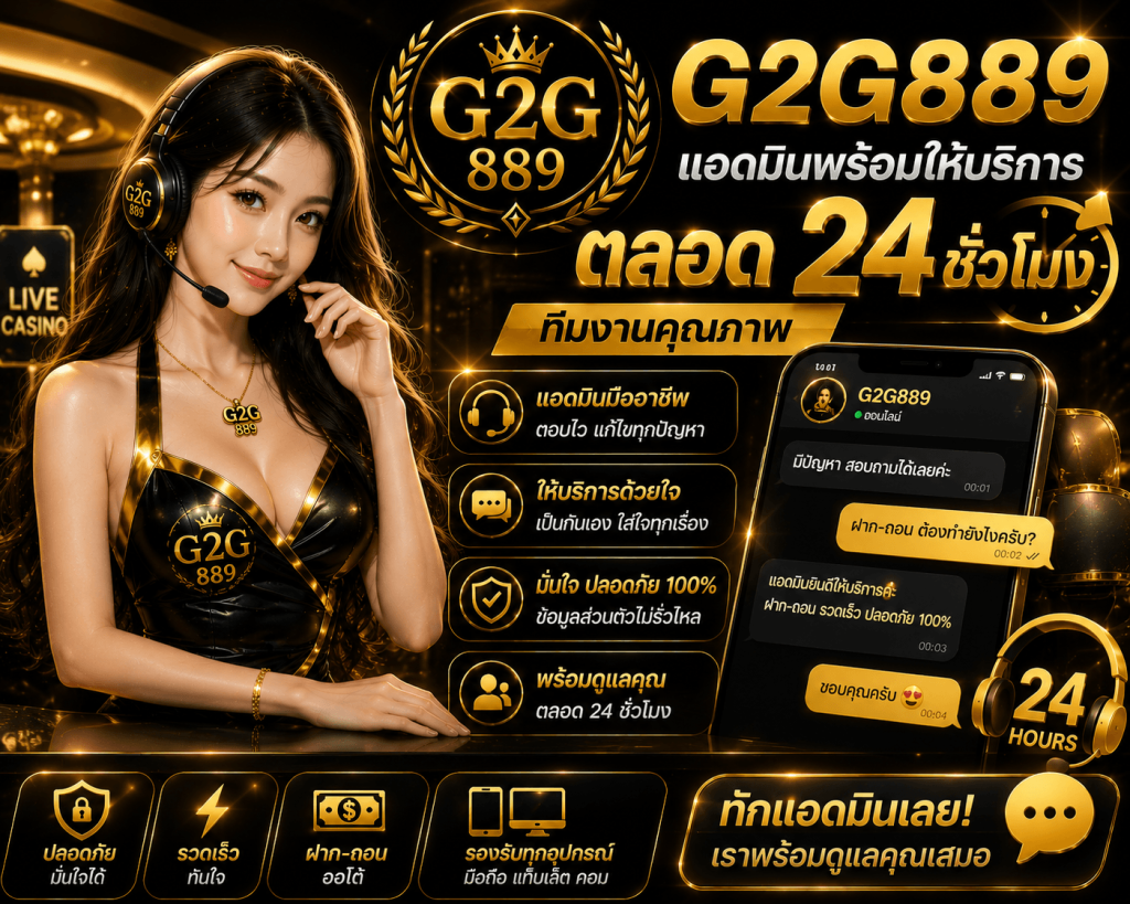 G2G889