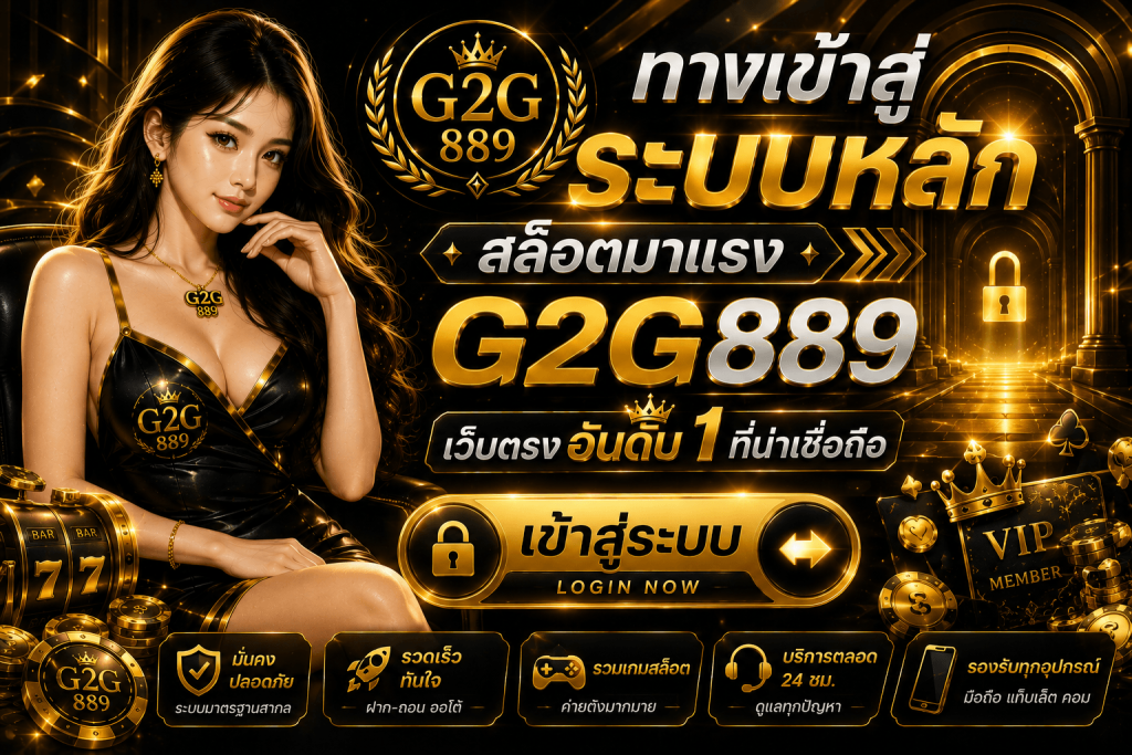 G2G889