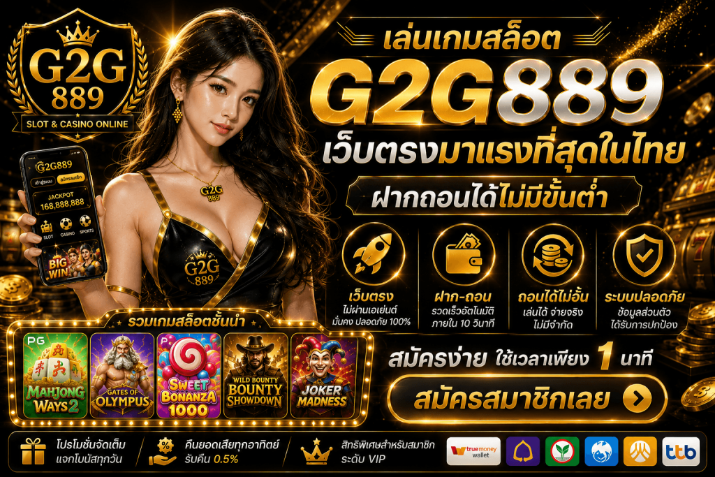G2G889