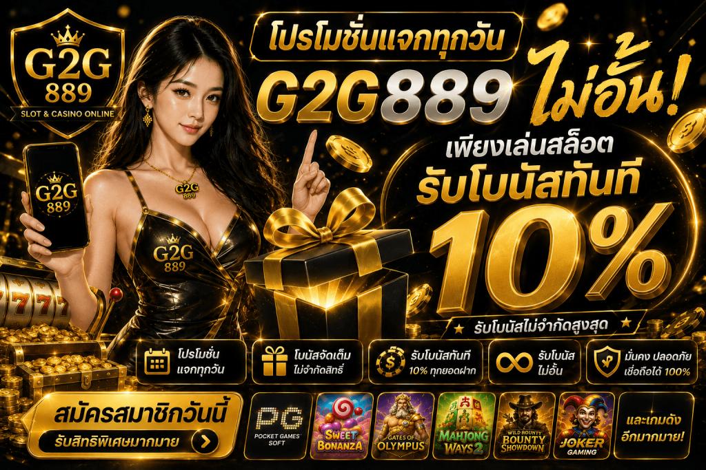 G2G889